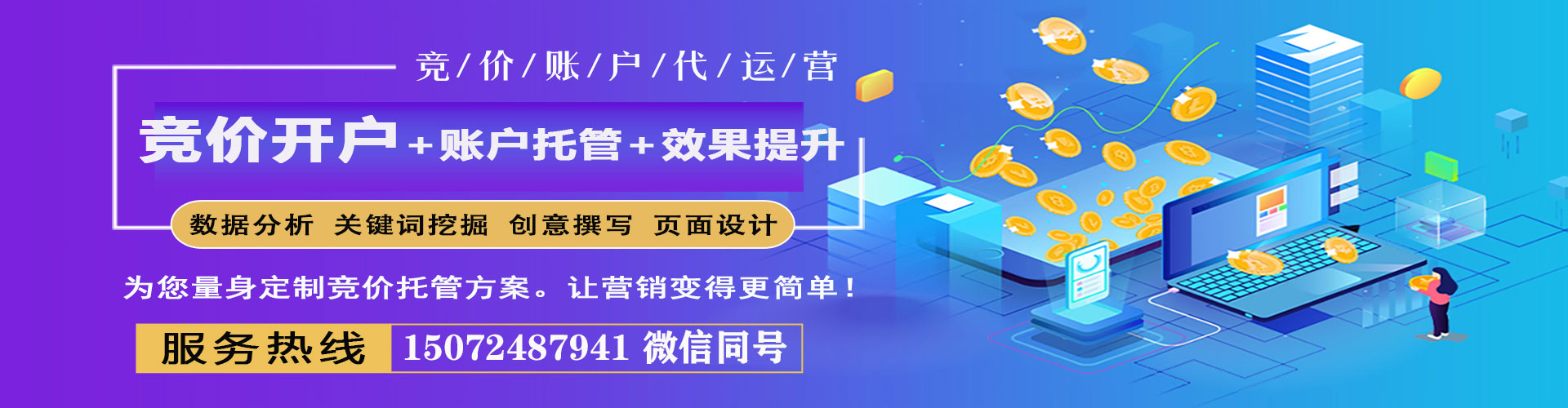 苏尼特右旗百度如何推广